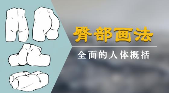 手绘板电脑绘画从入门到精通教程，手绘板是怎么绘画的