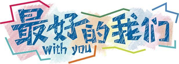 早安心语正能量171224：一想二干三成功，一等二看三落空