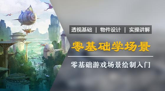 手绘板电脑绘画从入门到精通教程，手绘板是怎么绘画的