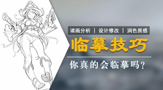 手绘板电脑绘画从入门到精通教程，手绘板是怎么绘画的