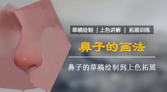 手绘板电脑绘画从入门到精通教程，手绘板是怎么绘画的