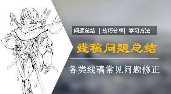 手绘板电脑绘画从入门到精通教程，手绘板是怎么绘画的