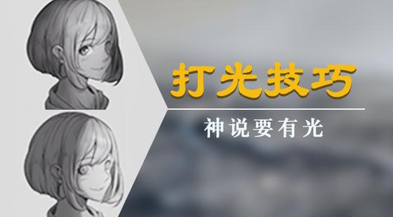 手绘板电脑绘画从入门到精通教程，手绘板是怎么绘画的