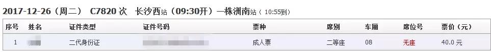 长沙到株洲城际铁路时刻表查询，长株潭城铁时刻表长沙到株洲（长株潭城铁运行将有重大调整）