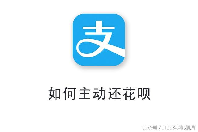 学会主动还花呗，逾期的花呗如何主动还款