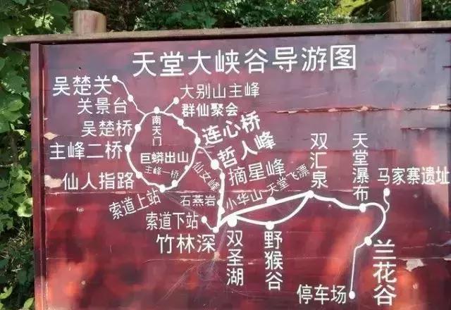 天堂寨必玩景点有哪些地方可以玩，导航“天堂寨”