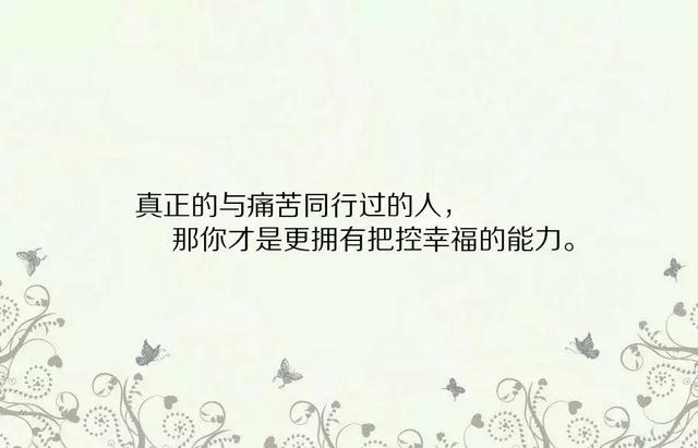 早安心语正能量171228：转身擦干眼泪，勇往直前