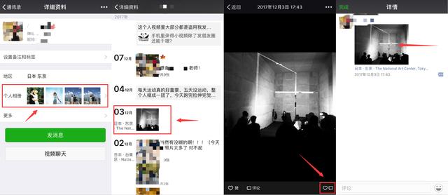 怎样转发他人好朋友圈中的网络投票内容