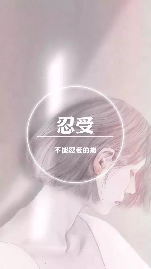 励志早安语190816：命运没有绝对公平，顺应流年，并不断努力