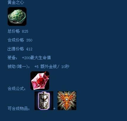 lol所有装备详解，LOL中的5大古老装备