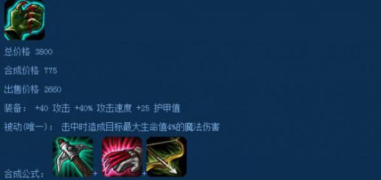 lol所有装备详解，LOL中的5大古老装备