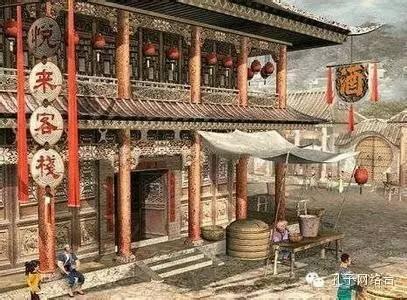 古代客栈民宿，古代的客栈也有