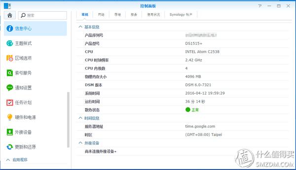 群晖raid，群晖nas raid是什么