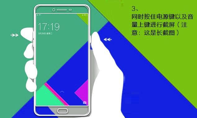 请问oppo手机如何截图，你会几种截图方法