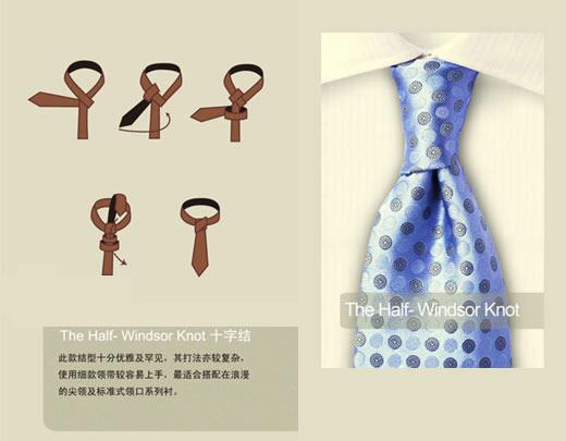 领带打法图解最简单，最常用最简单领带打法
