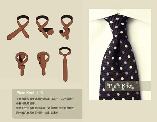 领带打法图解最简单，最常用最简单领带打法