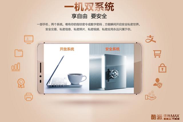 双微信安装双系统,锋尚MAX成微商特定武器