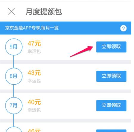 京东白条怎么提额，京东白条额度怎么迅速提高（信贷业务全流程的22个环节）