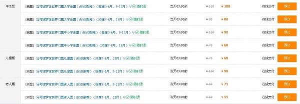 马可波罗游记云南，马可波罗花世界里穿越约起