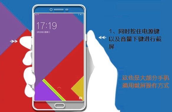 请问oppo手机如何截图，你会几种截图方法