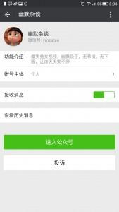 如何在微信公众号自动回复里添加链接？