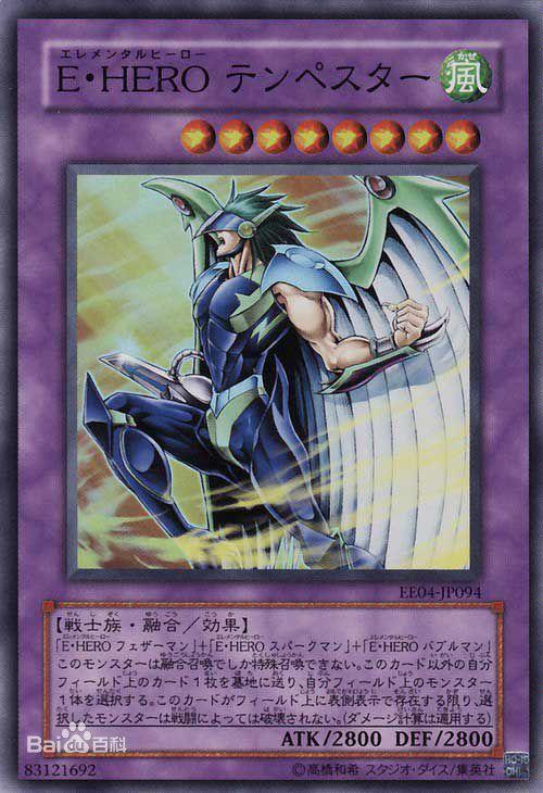 游戏王游城十代的元素英雄，除了元素英雄和命运英雄