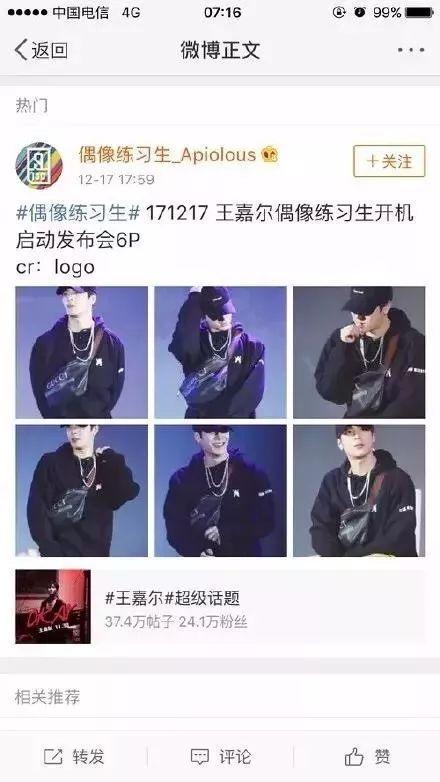 王嘉尔为什么被封杀，王嘉尔打假（首位参加音乐节的中国人）