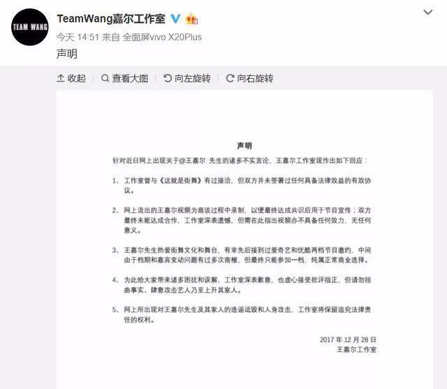 王嘉尔为什么被封杀，王嘉尔打假（首位参加音乐节的中国人）