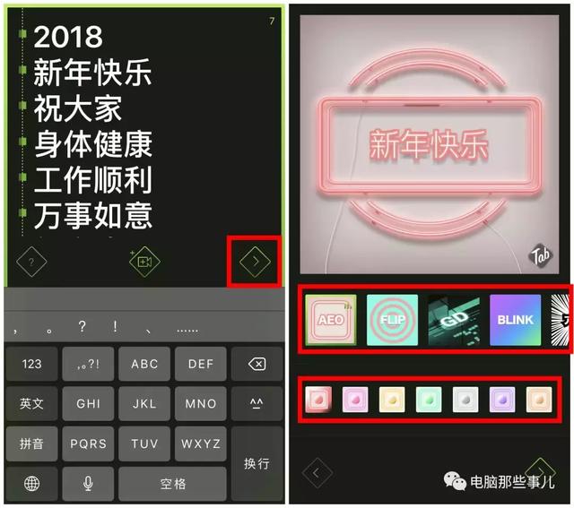 一个简单的文字快闪，30秒搞定快闪文字