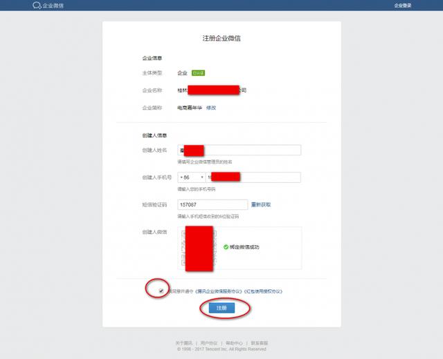 企业微信小程序，企业微信怎么增加小程序