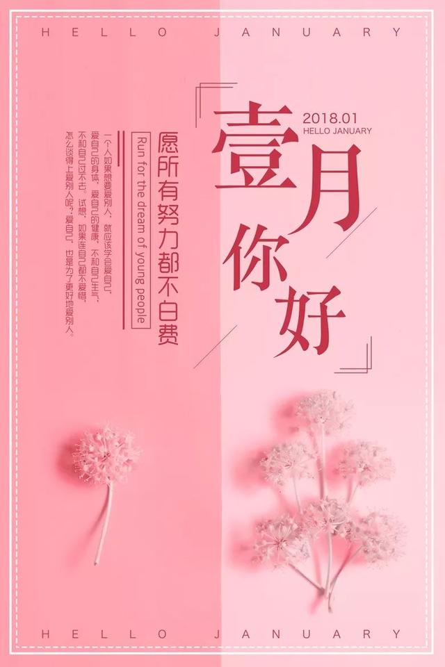 早安心语正能量180103：勇敢的人不是不害怕，而是怕也向前走