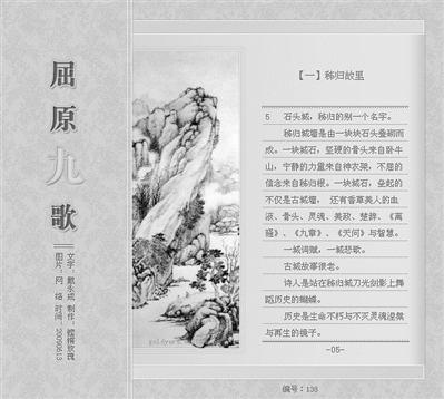 九歌是谁的作品，九歌少年的来历