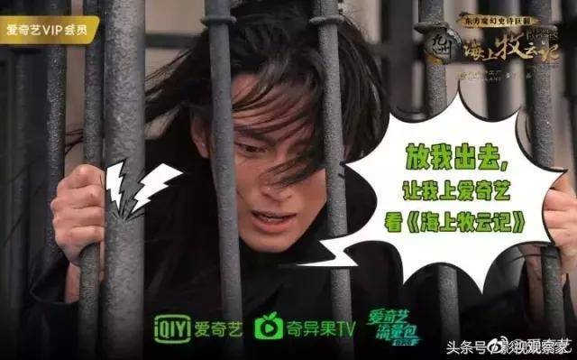 九州海上牧云记第二部，九州海上牧云记第二部什么时候出（《海上牧云记》再拍续集可能性渺茫）