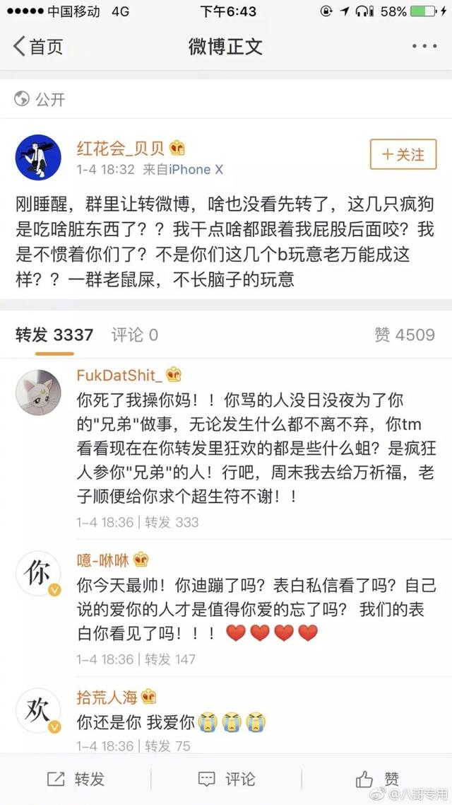 pgone微博，pg微博致歉事件