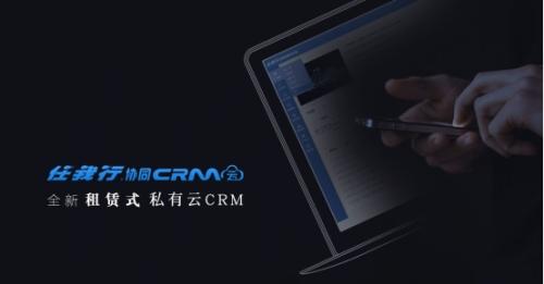易于使用的crm系统，什么CRM客户管理系统最好