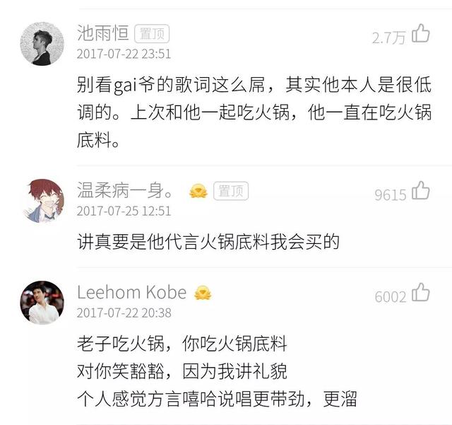 gai的四句歌词，gai大人物歌词全文完整版