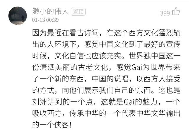 gai的四句歌词，gai大人物歌词全文完整版