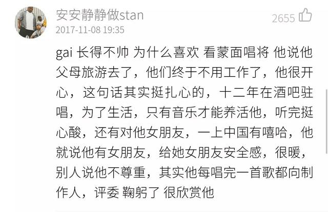 gai的四句歌词，gai大人物歌词全文完整版