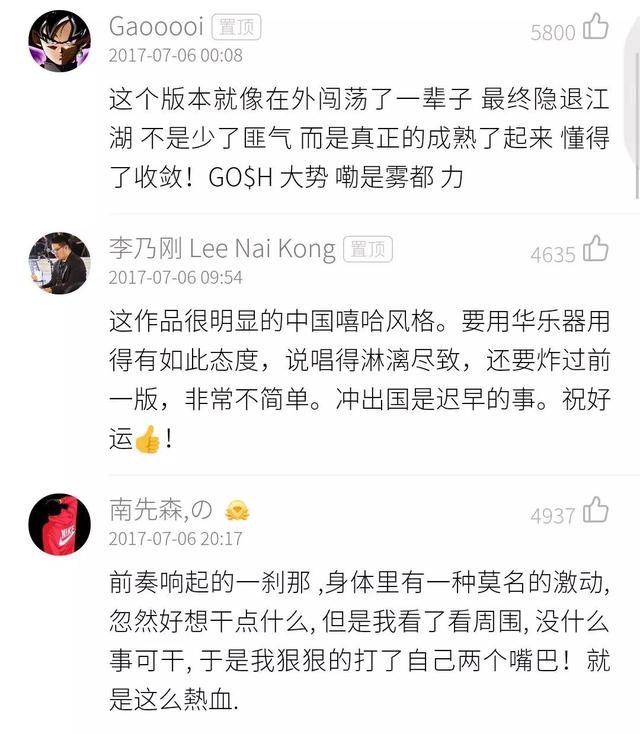 gai的四句歌词，gai大人物歌词全文完整版