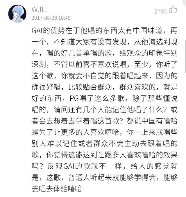 gai的四句歌词，gai大人物歌词全文完整版