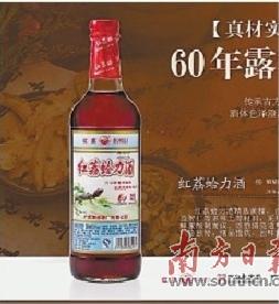 防糖尿病酒(糖尿病人喝什么药酒)