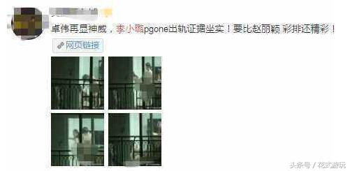 李小璐说我和贾乃亮都非常爱女儿，李小璐怀孕二胎