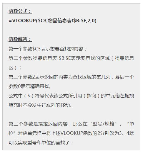 仓库库存出入库明细表，怎么制作仓库出入库明细表及汇总（两种Excel进销存表格设计）