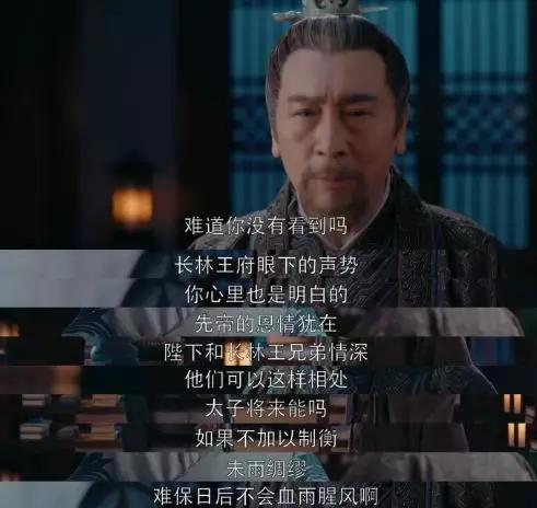 梅长苏的真实身份，琅琊榜中梅长苏的真实身份