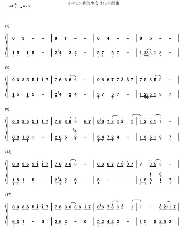 钢琴简谱流行歌曲，十大最好听的钢琴曲谱简谱（成人钢琴简谱自学《踏山河》左右双手简谱）