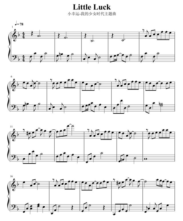 钢琴简谱流行歌曲，十大最好听的钢琴曲谱简谱（成人钢琴简谱自学《踏山河》左右双手简谱）