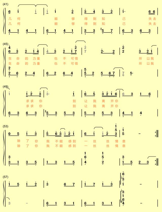 钢琴简谱流行歌曲，十大最好听的钢琴曲谱简谱（成人钢琴简谱自学《踏山河》左右双手简谱）