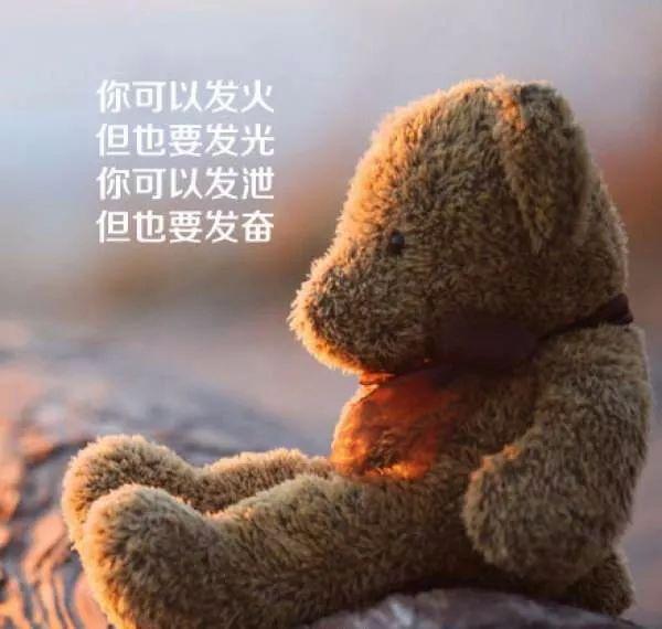 早安心语正能量180108：每一次失败，都是成功的伏笔