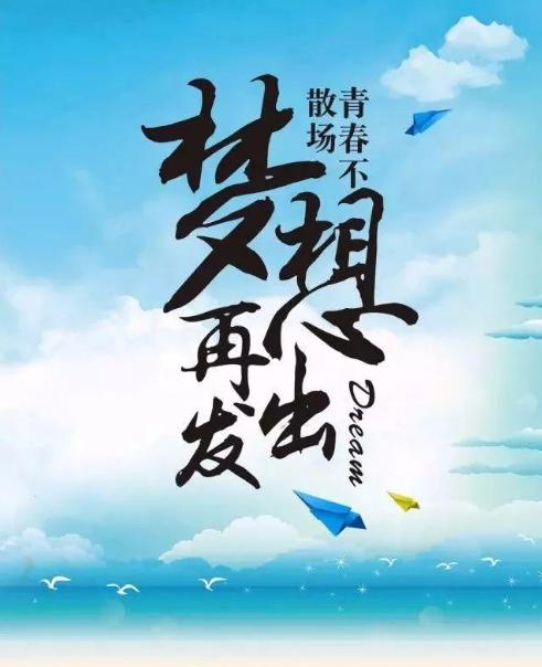 正能量励志早安心语180325：没有谁比谁更容易，只有谁比谁更努力