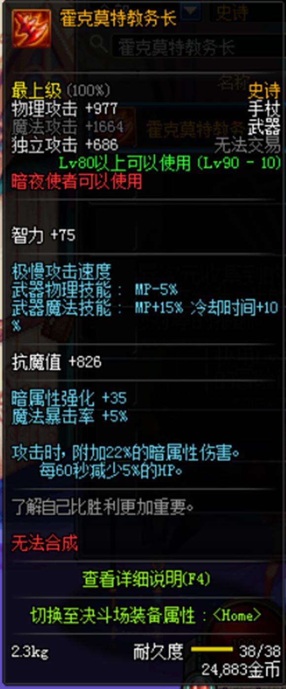 dnf爆出来的史诗可以跨界吗，继承装备可跨界